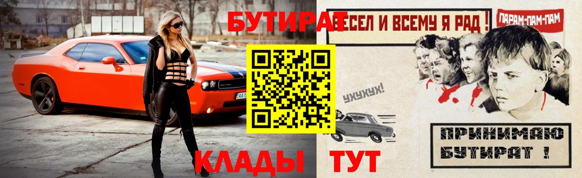 БУТИРАТ оксана Азов