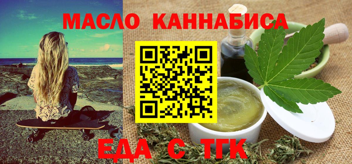 Азов  Печенье с ТГК марихуана  Вход с VPN 