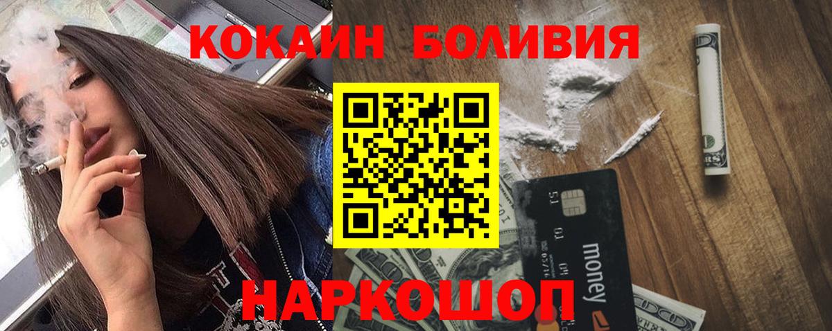 Азов  Cocaine 98%  Кокаин  Вход с VPN  COCAIN 99% 
