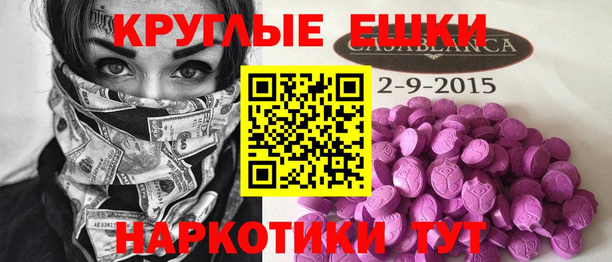 ЭКСТАЗИ таблы Азов