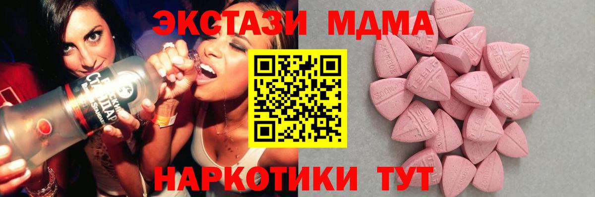 ЭКСТАЗИ TESLA  хочу   Азов  Экстази  Вход с VPN  Ecstasy 280мг 