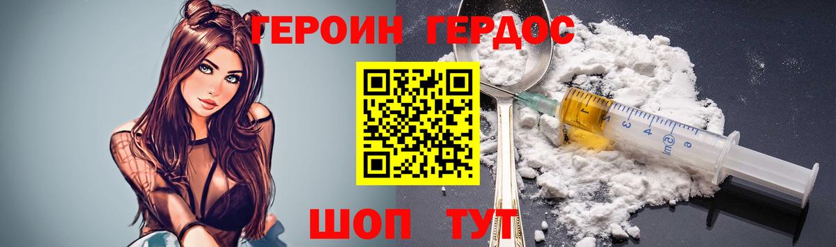 Азов  Героин белый  ГЕРОИН  Вход с VPN 