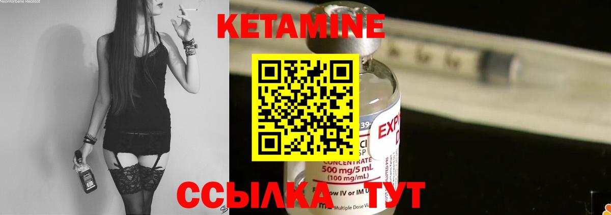 КЕТАМИН VHQ  КЕТАМИН ketamine  Азов  Вход с VPN 