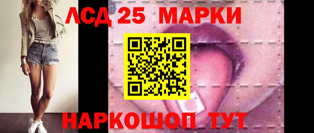 Лсд 25 экстази кислота  Вход с VPN  Азов 