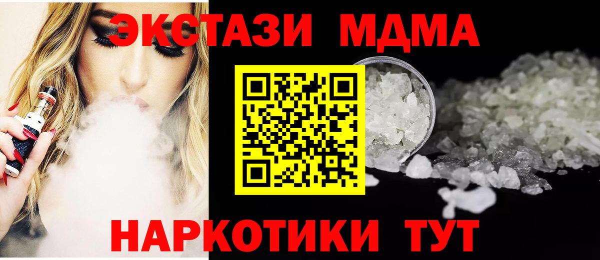 МДМА  MDMA crystal  Вход с VPN  Азов 