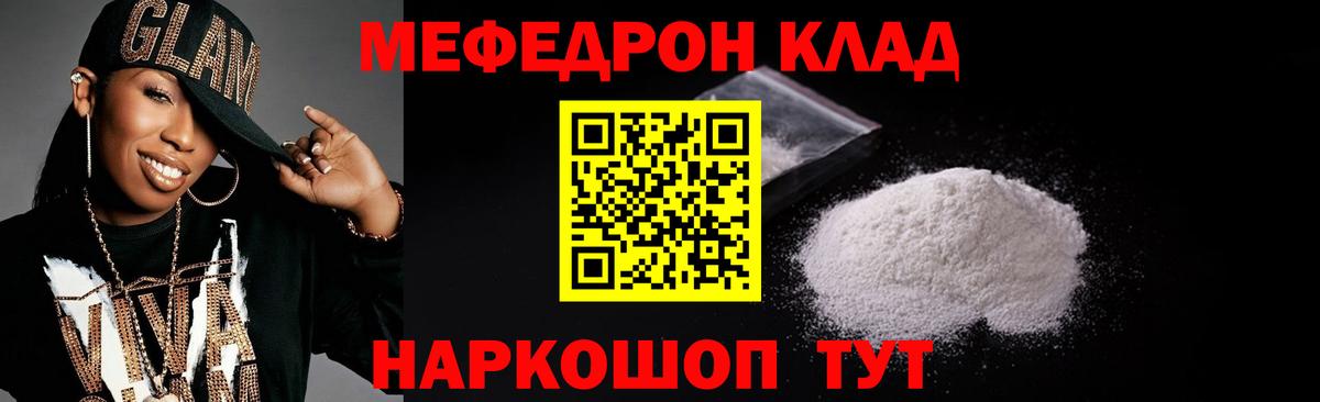 Азов  МЕФ 4 MMC  МЯУ-МЯУ 4 MMC  Вход с VPN 
