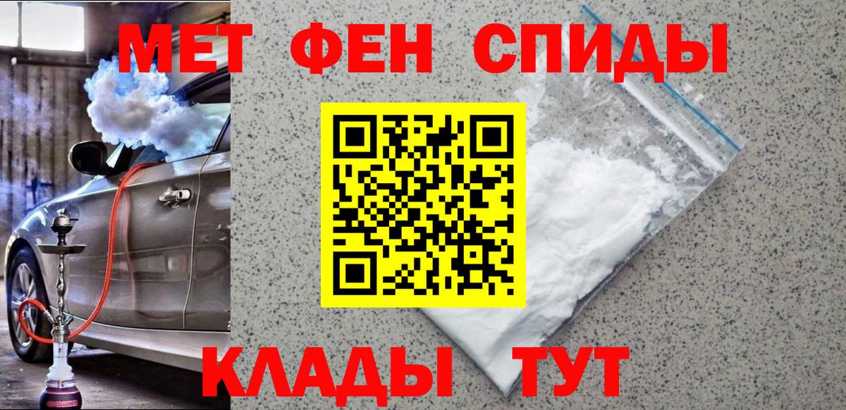 Метамфетамин кристалл Азов