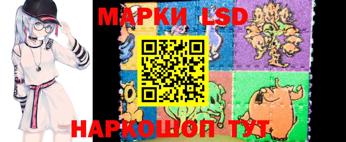 Марки 25I-NBOMe 1500мкг Азов