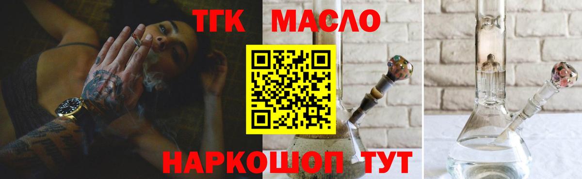 ТГК жижа  ТГК гашишное масло  цена   Вход с VPN  hydra ССЫЛКА  Азов 