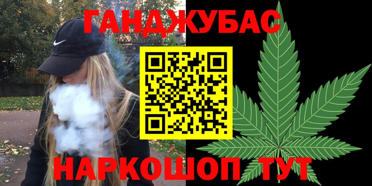 Азов  Бошки Шишки Bruce Banner  Вход с VPN  Конопля тримм  Бошки марихуана White Widow 
